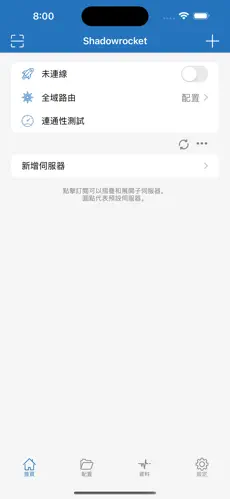 加速器梯子雷轰appandroid下载效果预览图