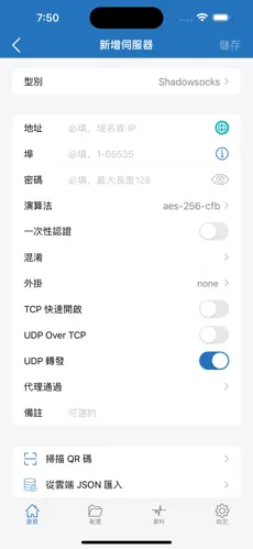 加速器梯子雷轰appandroid下载效果预览图
