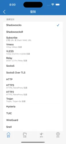 加速器梯子雷轰appandroid下载效果预览图