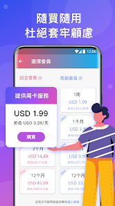 快连npv官网android下载效果预览图